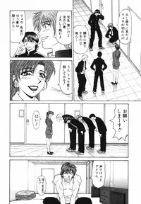 [Ozaki Akira] Caster Natsume Reiko no Yuuwaku Vol. 2