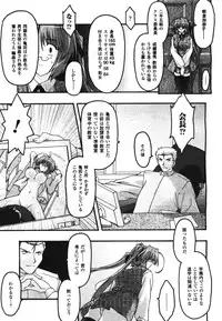 COMIC Unreal 2008-08 Vol.14