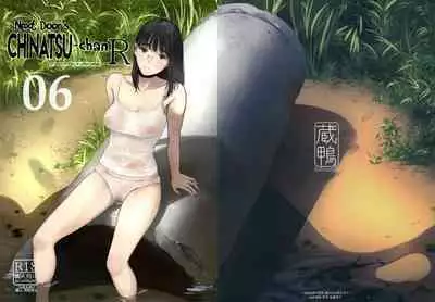 (C100) [Kuragamo (Tukinowagamo)] Tonari no Chinatsu-chan R 06 | Next Door's Chinatsu-chan R 06 [English] [HydeRiza]
