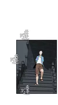 Take a Peek 偷窥 Ch.39~50 [Chinese]中文