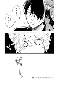 [tekkaG (Haru)] Otona ni Naru Hi (Gintama)