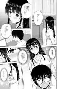 (C88) [G-SCAN CORP. (Satou Chagashi)] Kasumigaoka Utaha no Rinri Shinsakai (Saenai Heroine no Sodatekata)