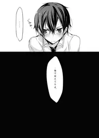 Kesshite Damasarenai You Gochuui Kudasai!