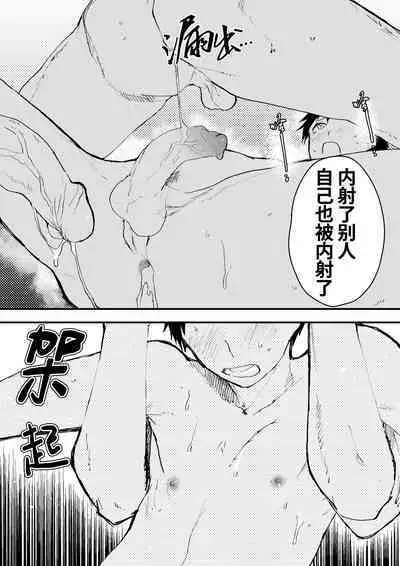 Chikan Shounen Oshioki Rape de Semenzuke! | 痴汉少年被惩罚强奸后淹没在精液海洋里!