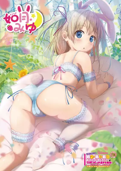 月刊うりぼうざっか店 2021年1月29日発行号