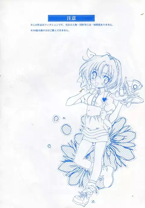 Kiddy Grade Dual/Doll