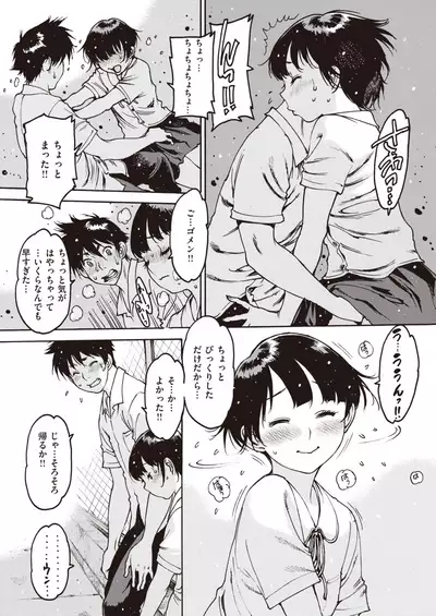 COMIC Shitsurakuten 2021-10