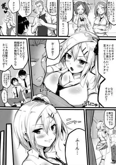 [Sugota] Gyakuten School Caste