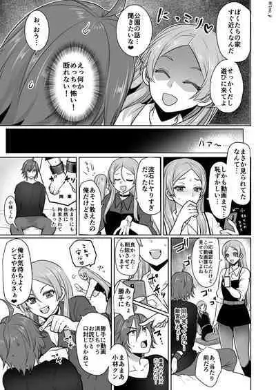 Himemiya senpai series