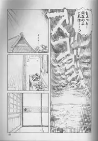 [C-Arts] Aa Imouto-sama P-1 / Aa My Sister P-1 (Ah! Megami-sama | Ah! My Goddess!)