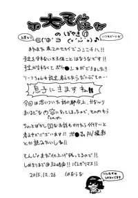 (C89) [Showa Saishuu Sensen (Hanauna)] Leaf-chan no H na Okozukai Kasegi (Pokémon)