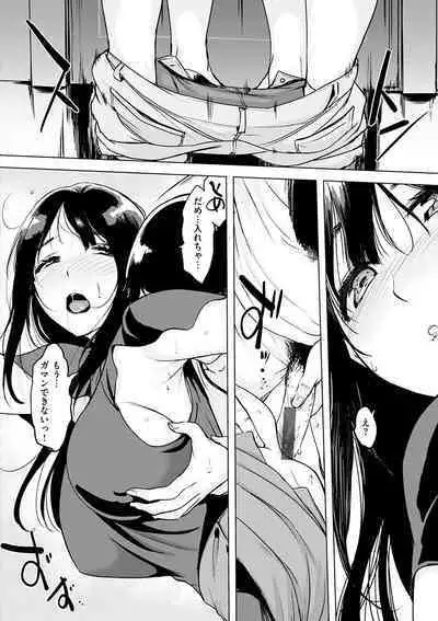 [utu] Tsumi Tsukuri na H - The more immoral sex, the more intensely it burns. [Digital]