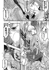 [Uyuu Atsuno] Main no Seiten Vol.2 ~Desire~ [Digital]