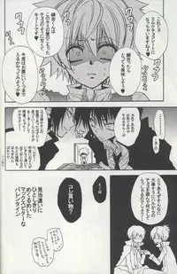 [Hitman Reborn-RIRIADOLL]すい～と (yaoi)