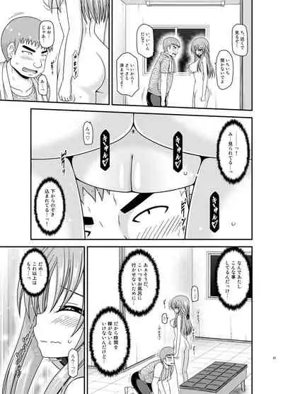 Roshutsu Shoujo Yuugi Kan Plus