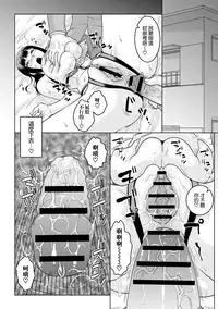 [Murata.] Chishoujo Rinkan Club [Chinese] [無邪気漢化組] [Digital]