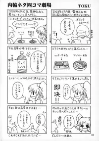 (C74) [SOLEX (TOKU, Sanomako, Orimiya Mai)] RURIMIX SP8 (Martian Successor Nadesico)