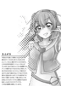 LalaMado ga Fujun Isei Kouyuu Suru Hon