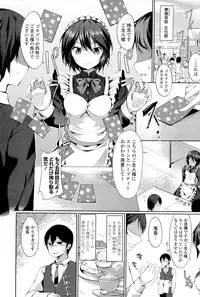 [Tsuzuri] little strange lovers