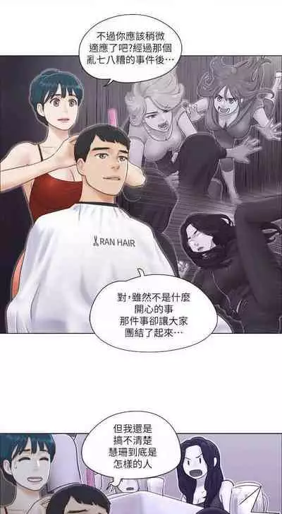 單身女子公寓 1-41