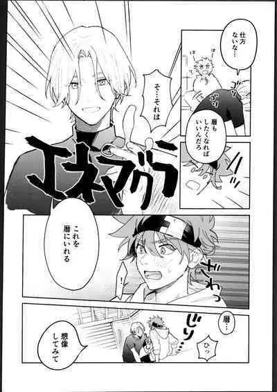 Rekikun ni wa chin-ken ga nai