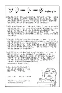 (SC14) [Zuukoku Shoukai (Amano Ribbon, TUKA)] Mix Ribbon 7 (Ojamajo Doremi, Angelic Layer)