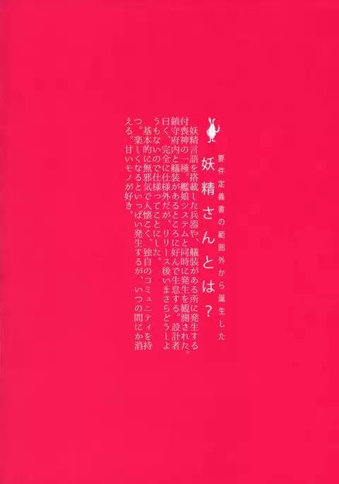 Teitoku ni Kemomimi ga Haetanode Musashi, Torima Tokkusu Suru Zo