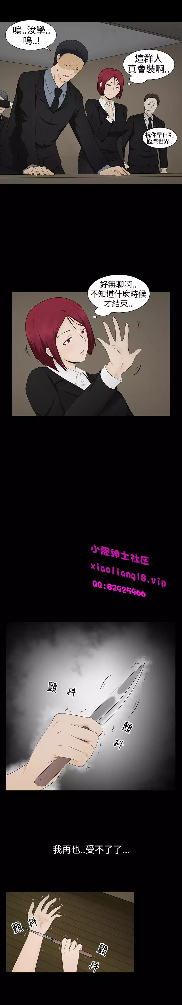 中文韩漫 水蛭 Ch.0-5