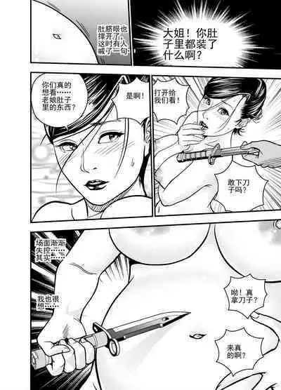 [Mr Kurz] Insai no Jibou [Chinese]