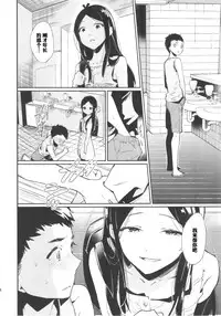 (C87) [Sakusaku Kangen Noushuku (Matashita Kintama)] Haitoku Josou Otouto no Inran Jojishi Aokan Pen [Chinese] [空想少年汉化]