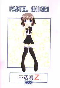 [Futoumei Z] Mahou Shoujo Pastel Shiori (Kanon)