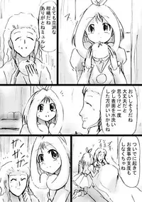 [Dende] Fushigi Sekai -Mystery World- Nonona 25 ~Chifuyu no Futanari Inma Rinkan Goku to Shizuka naru Mura Musume Myurure~