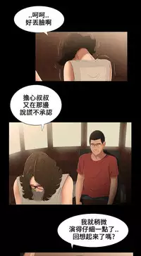 Three sisters 三姐妹Ch.13~21 (Chinese)中文