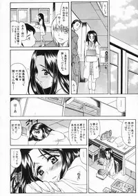 COMIC MUJIN 2005-01
