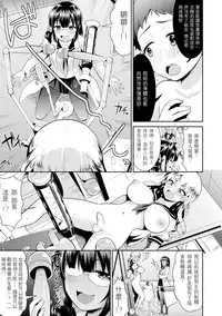 [Saki Chizuru] Kokan Shinrei Spot! Kagaku de Kimochi ii Jorei!? (2D Comic Magazine Futanari Kikaikan Seieki o Shiboritsukusu Kikai Zeme Jigoku!! Vol. 2) [Chinese] [沒有漢化] [Digital]
