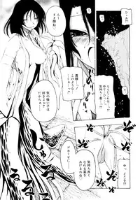 [Benjamin] Hitofuri, tsurete