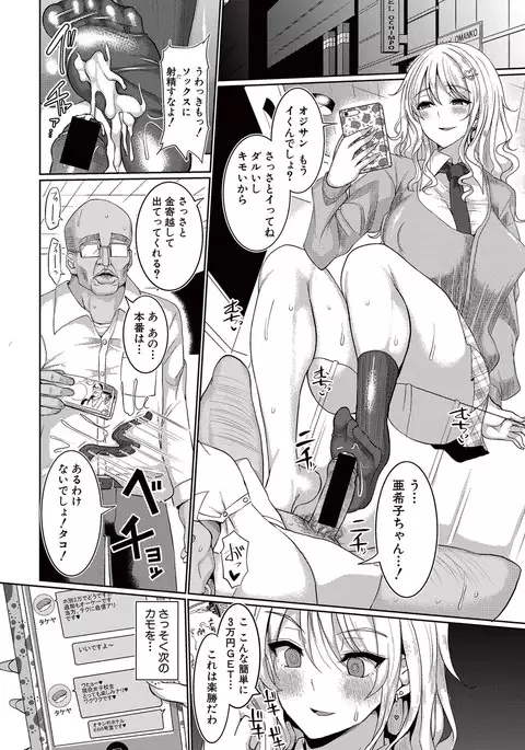 COMIC Shingeki 2017-05