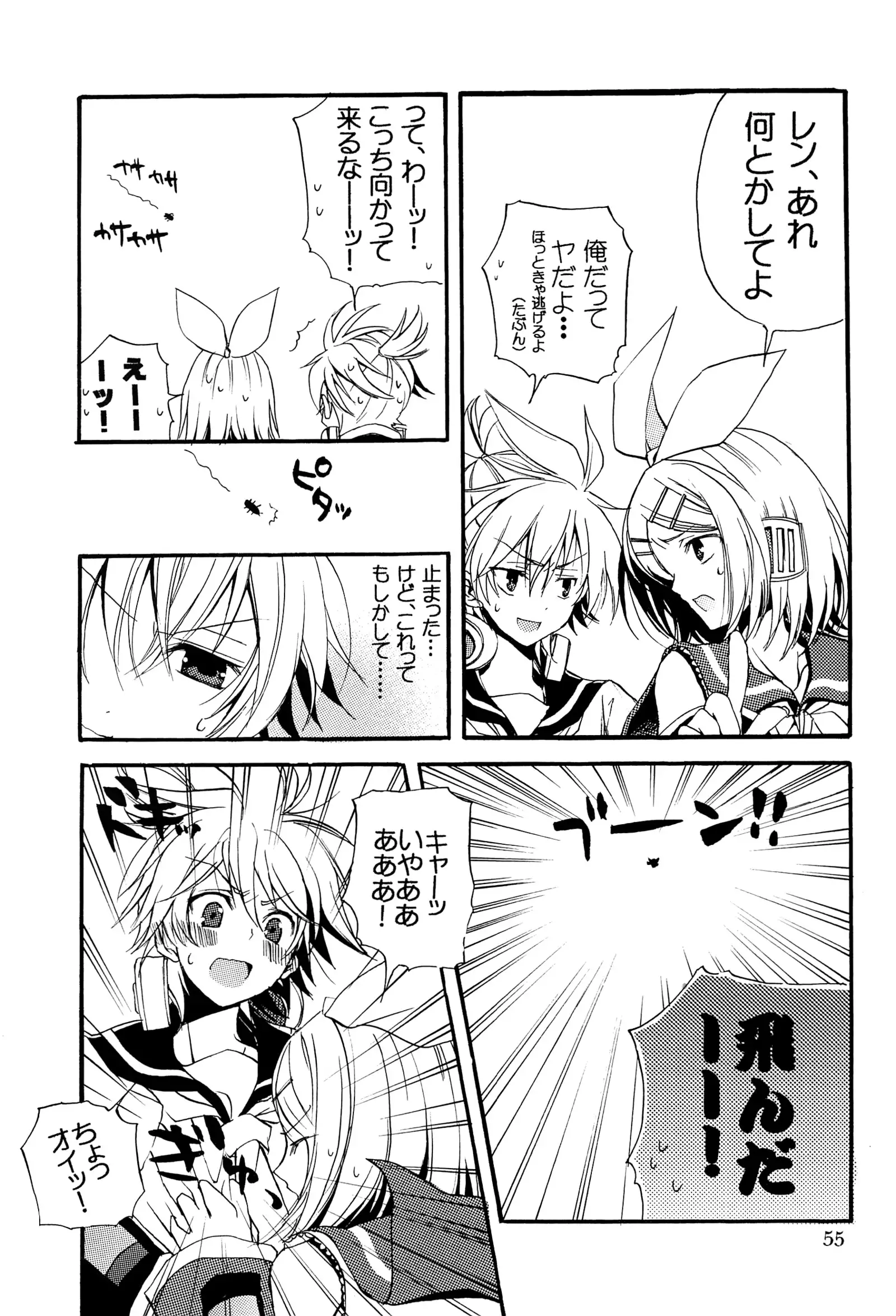 キミノネイロ ~LENside Act2~