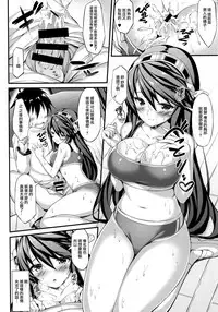 (C93) [Mofurentei (Xe)] Rikusepa Shukujo Haruna no Nimensei Rokuki (Kantai Collection -KanColle-)[Chinese] [無邪気漢化組]