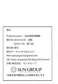 (C87) [MillionLove (Yayo)] Perfect Lesson 3 -Shibuya Rin Haisetsu Choukyou- (THE IDOLM@STER CINDERELLA GIRLS)