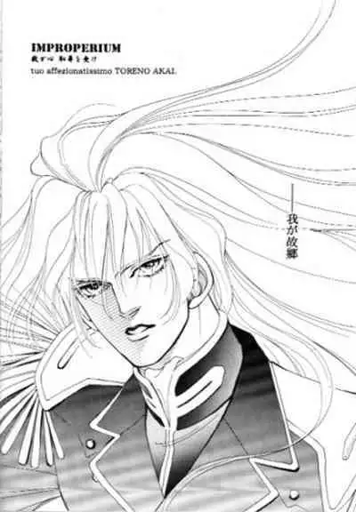 IMPROPERIUM