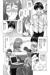 [Saba Satoru] Ichizu na Ikenie | Apsorption Sacrifice