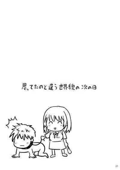 [MILK STANDARD (Shinichi)] Konya, shoujo wa kakeru. [Digital]