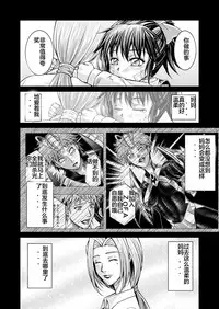 [MACXE'S (monmon)] Tokubousentai Dinaranger ~Heroine Kairaku Sennou Keikaku~ Vol. 15-16 [Chinese] [洋子汉化]