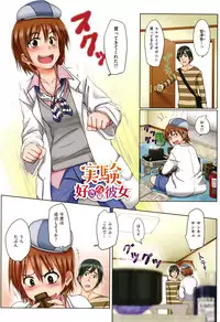 [Kosuke Haruhito] Are-zuki Kanojo - happy sexperience