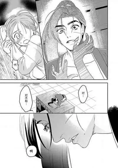 [Tamaru Iku] tensei! ? Bukan to nyan nyan ~ kōkyū enji-roku ~ | 转生！？武官和娘娘～后宫艳事录 1-6 [Chinese] [莉赛特汉化组]