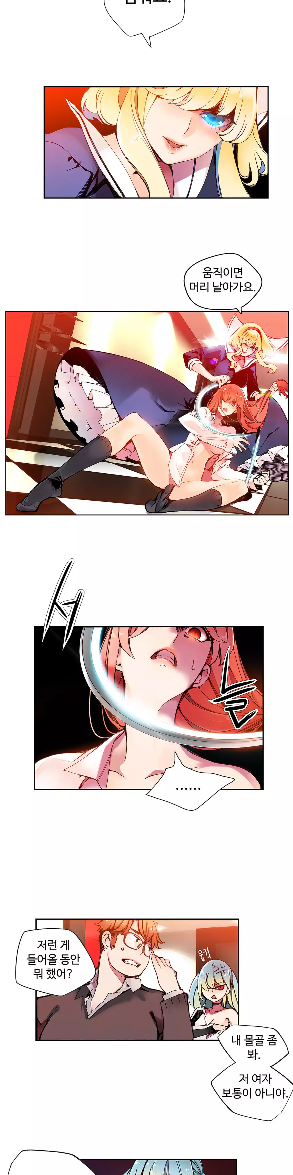 Lilith`s Cord Ch.0-37