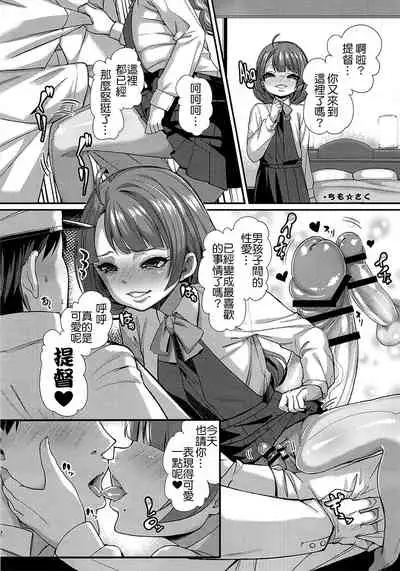 (Houraigekisen! Yo-i! 14Senme!) [Kakumei Seifu Kouhoushitsu (Various)] Tokumu Ian-kan Yuugumo (Kantai Collection -KanColle-) [Chinese] [Kokodone漢化]