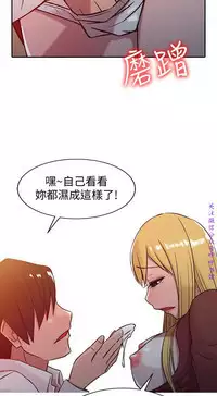 馴服小姨子【韩国】1-12【中文】