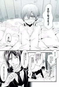 (C89) [Pink no Koneko (Naokichi.)] Re: Chaos (Black Butler)